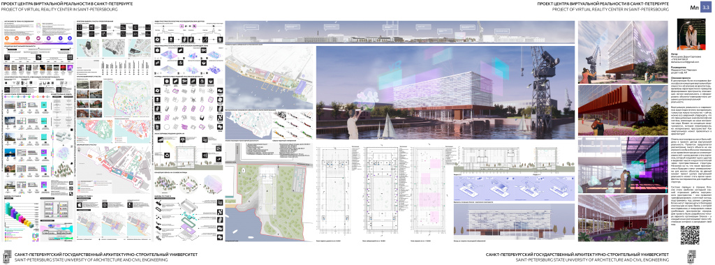 5. Дарья Мансурова. Проект центра виртуальной реальности.jpg
