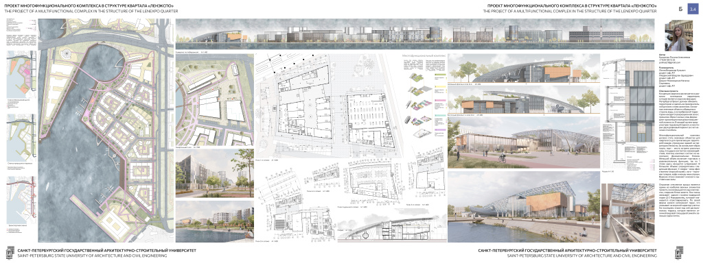 4. Полина Ерошенко. Проект многофункционального комплекса в структуре квартала «Ленэкспо»..jpg