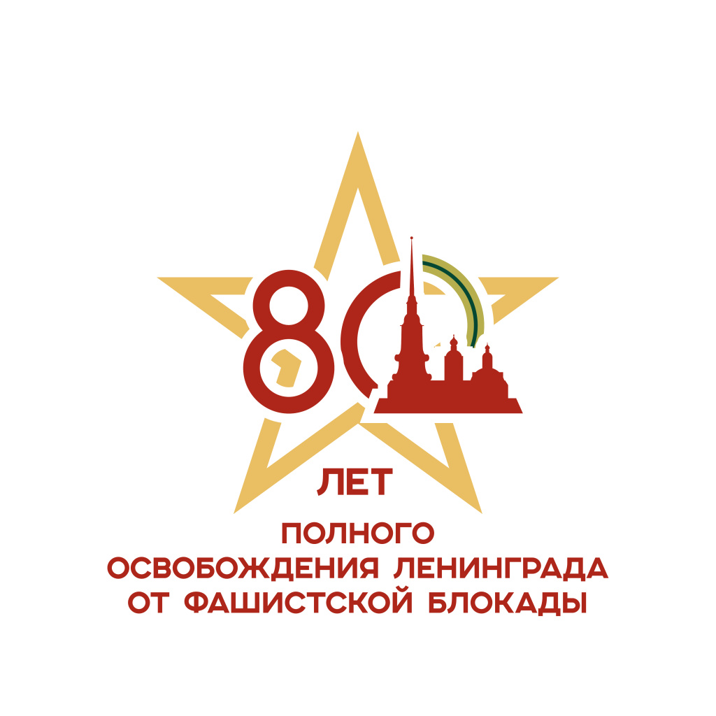 80-летие-полный-логотип_звезда (2).jpg